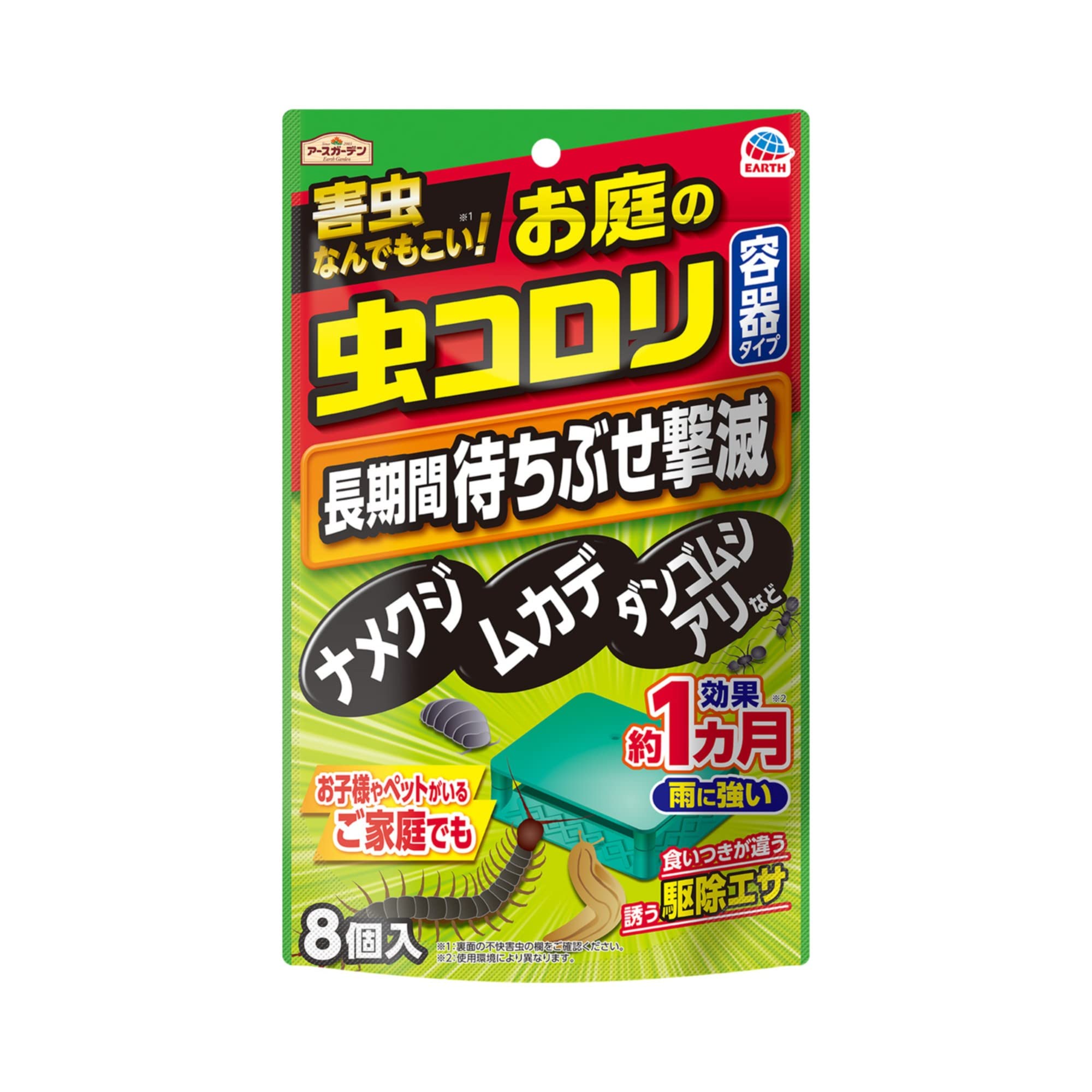 アースガーデン お庭の虫コロリ 容器タイプ(長時間) 8個入 ガーデニング 害虫 駆除 ナメクジ ムカデ アリ カメムシ 家庭菜園 園芸 観葉植物 花 庭 虫対策商品画像