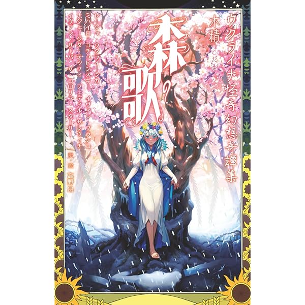 Amazon.com: 東方求聞口授 ～ Symposium of Post-mysticism