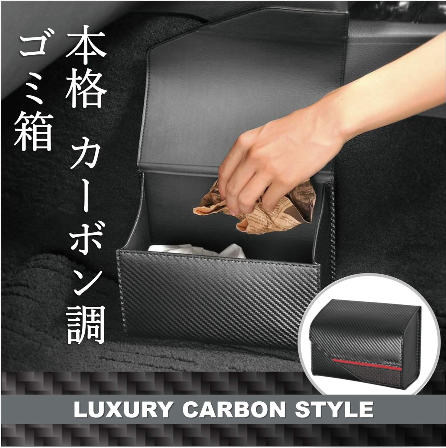 Amazon カーメイト 車用 ゴミ箱 ラグジュアリー カーボン調 ブラック Dz452 車用ゴミ箱 車 バイク