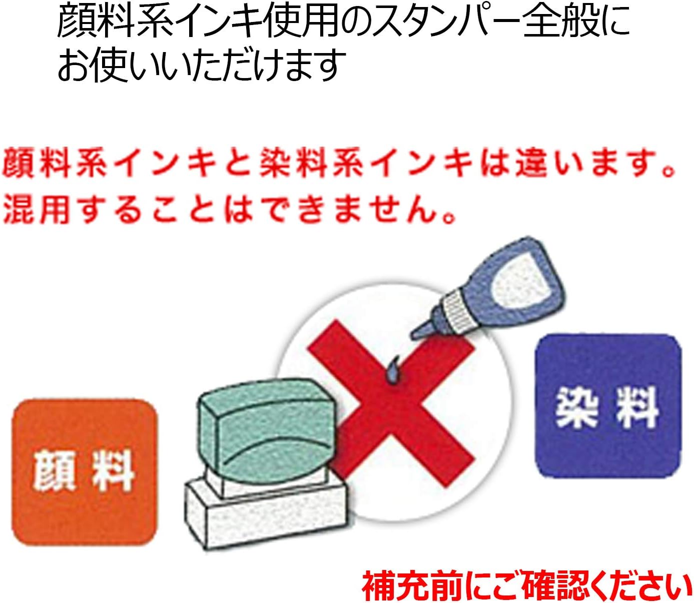 Amazon シヤチハタ Xスタンパー 顔料系インキ 60ml 赤 補充インク 文房具 オフィス用品