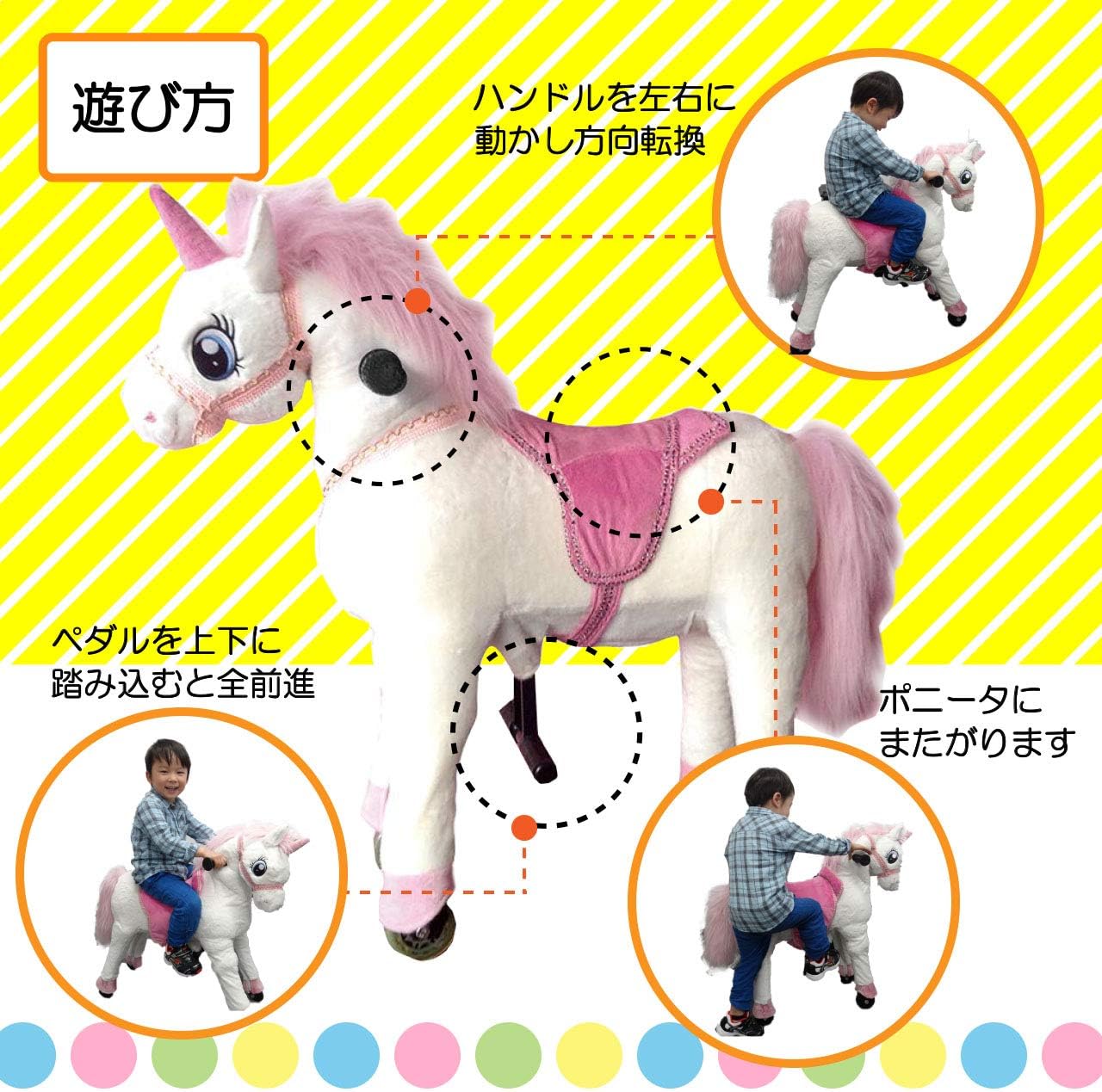 Amazon Poneeta 乗用玩具 乗り物 こども用 足蹴りアニマルカー 動物 乗用おもちゃ ホワイトポニー S 乗用玩具 三輪車 おもちゃ