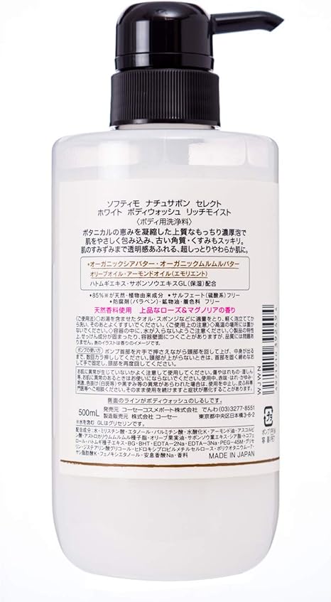 Amazon Kose ソフティモ ナチュサボン セレクト ホワイト ボディウォッシュ リッチモイスト ソフティモ ビューティー 通販