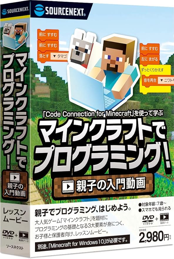 Amazon マインクラフトでプログラミング 親子の入門動画 最新 Win Mac対応 英語学習 Pcソフト