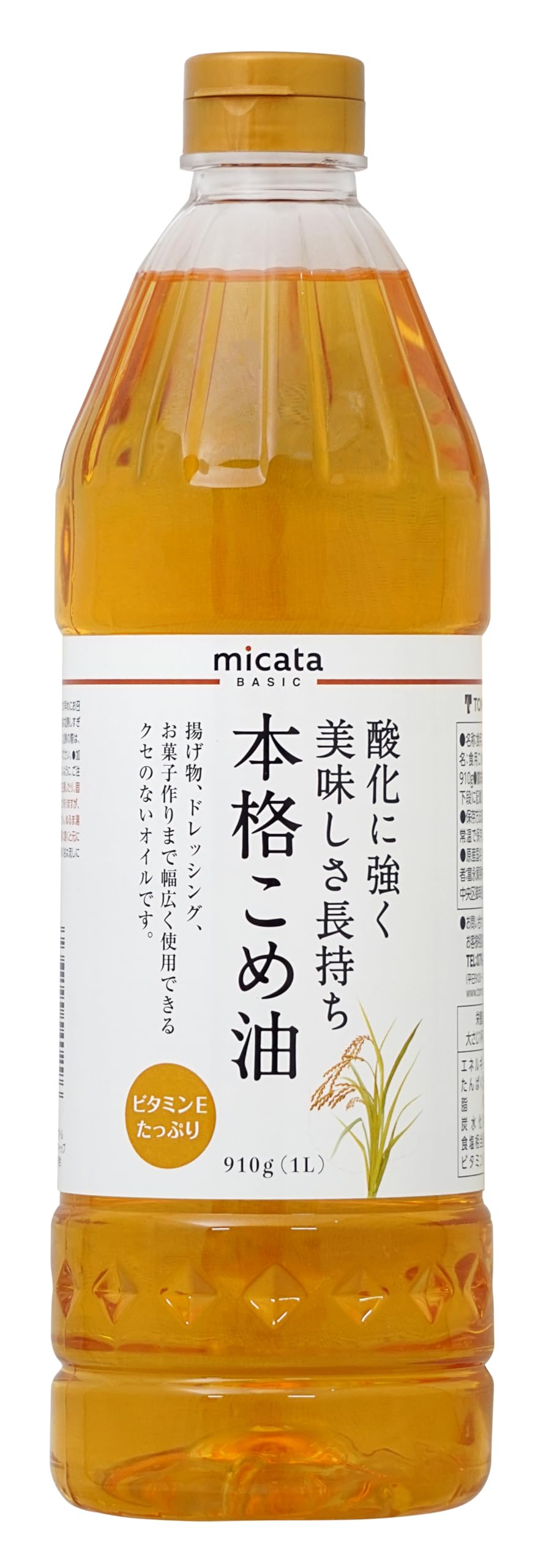 micata(ミカタ) ミカタ 本格 米油 1L ペット ［ 富永貿易 こめ油 1000ML 大容量 油 揚げ物 ］商品画像