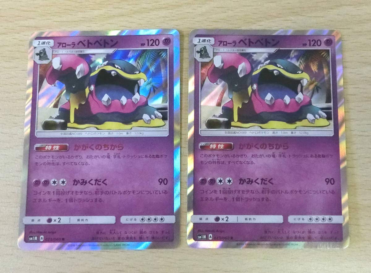 エレガントベトベトン サンムーン すべてのぬりえ