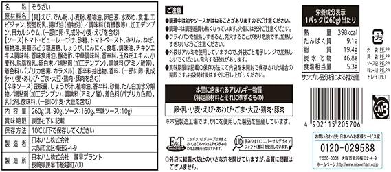 Amazon Co Jp 冷蔵 日本ハム 中華名菜 エビチリ260g 食品 飲料 お酒