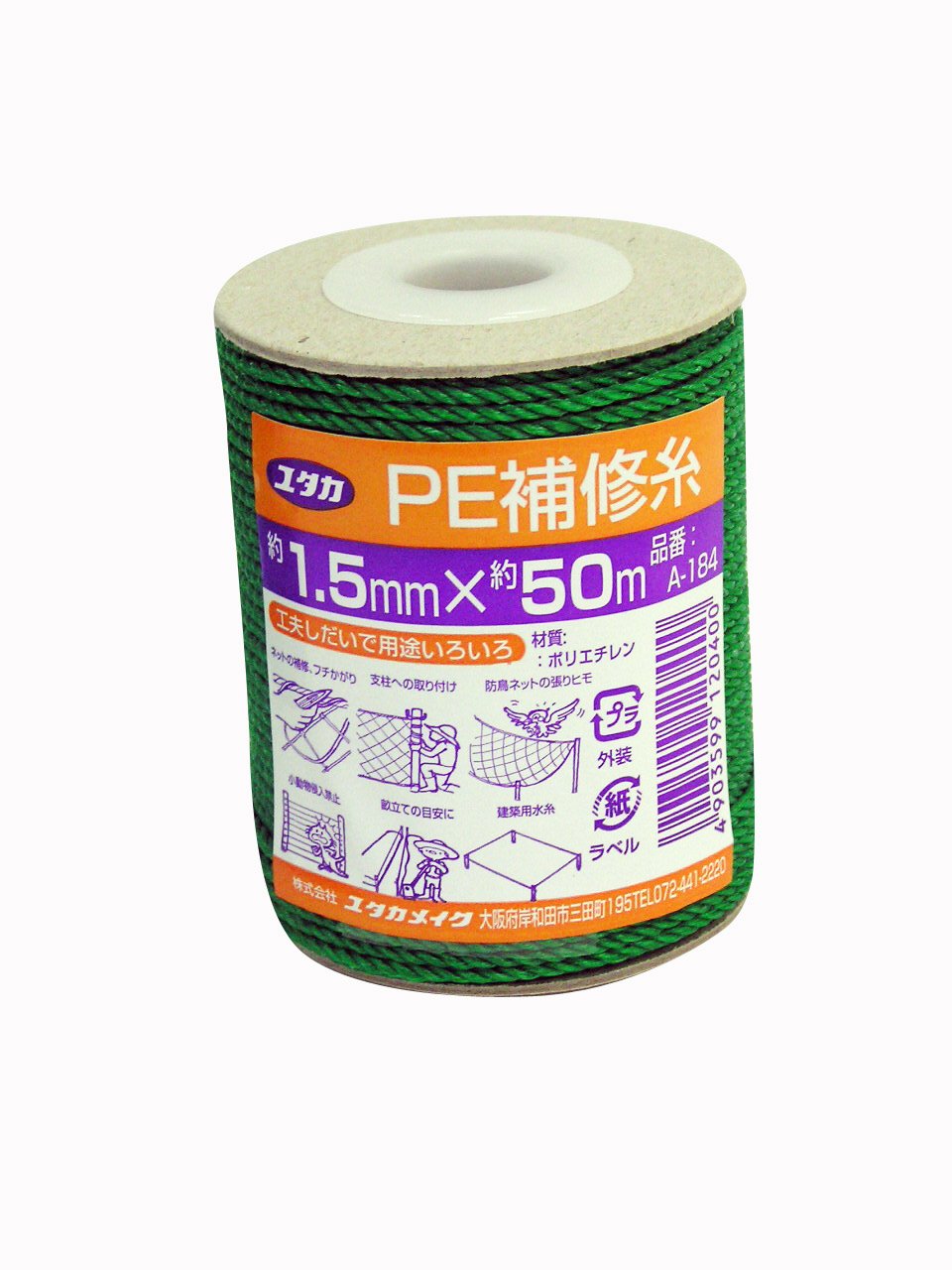ユタカメイク(Yutaka Make) PE補修糸 緑 グリーン 1.5mm×50m A-184商品画像