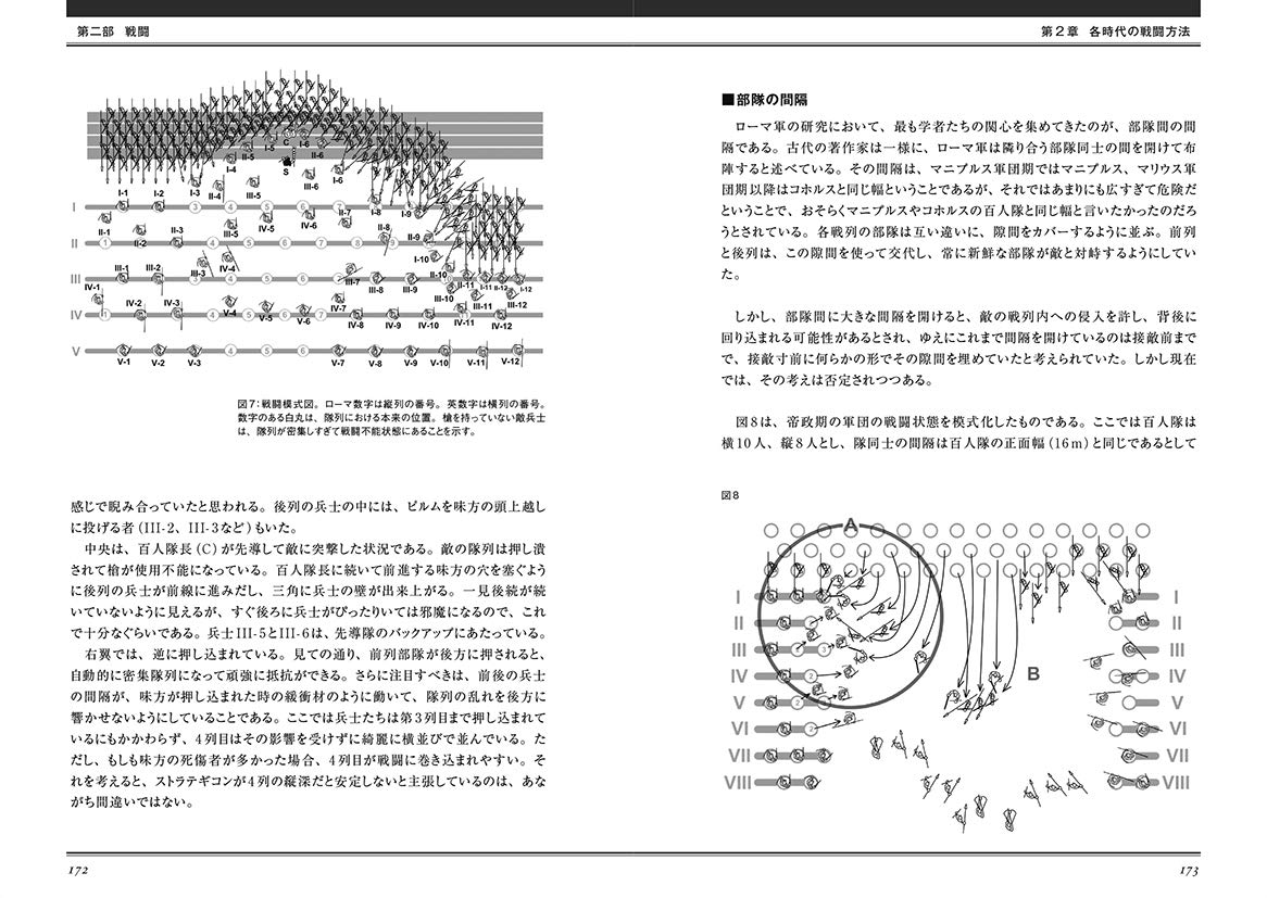 古代ローマ 軍団の装備と戦法 長田 龍太 本 通販 Amazon 古代ローマ 軍団の装備と戦法 長田 龍太 本 通販 Amazon