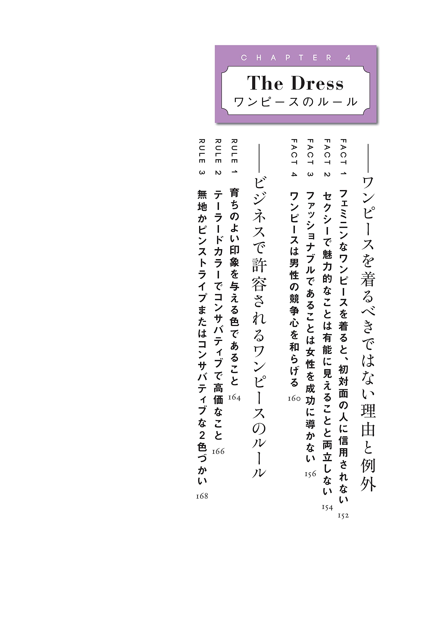 服を味方にすれば仕事はうまくいく ジョン T モロイ 中野 香織 八重田 暁子 本 通販