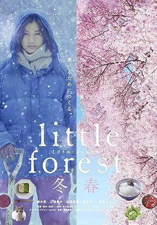 Amazon リトル フォレスト 冬 春 Dvd 映画