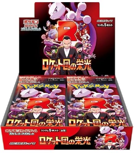ポケモン - ロケット団の栄光Glory of Team Rocket 5BOX 150p ② Pokemon Scarlet & Violet Glory of Team Rocket Japanese