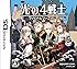光の4戦士 -ファイナルファンタジー外伝-