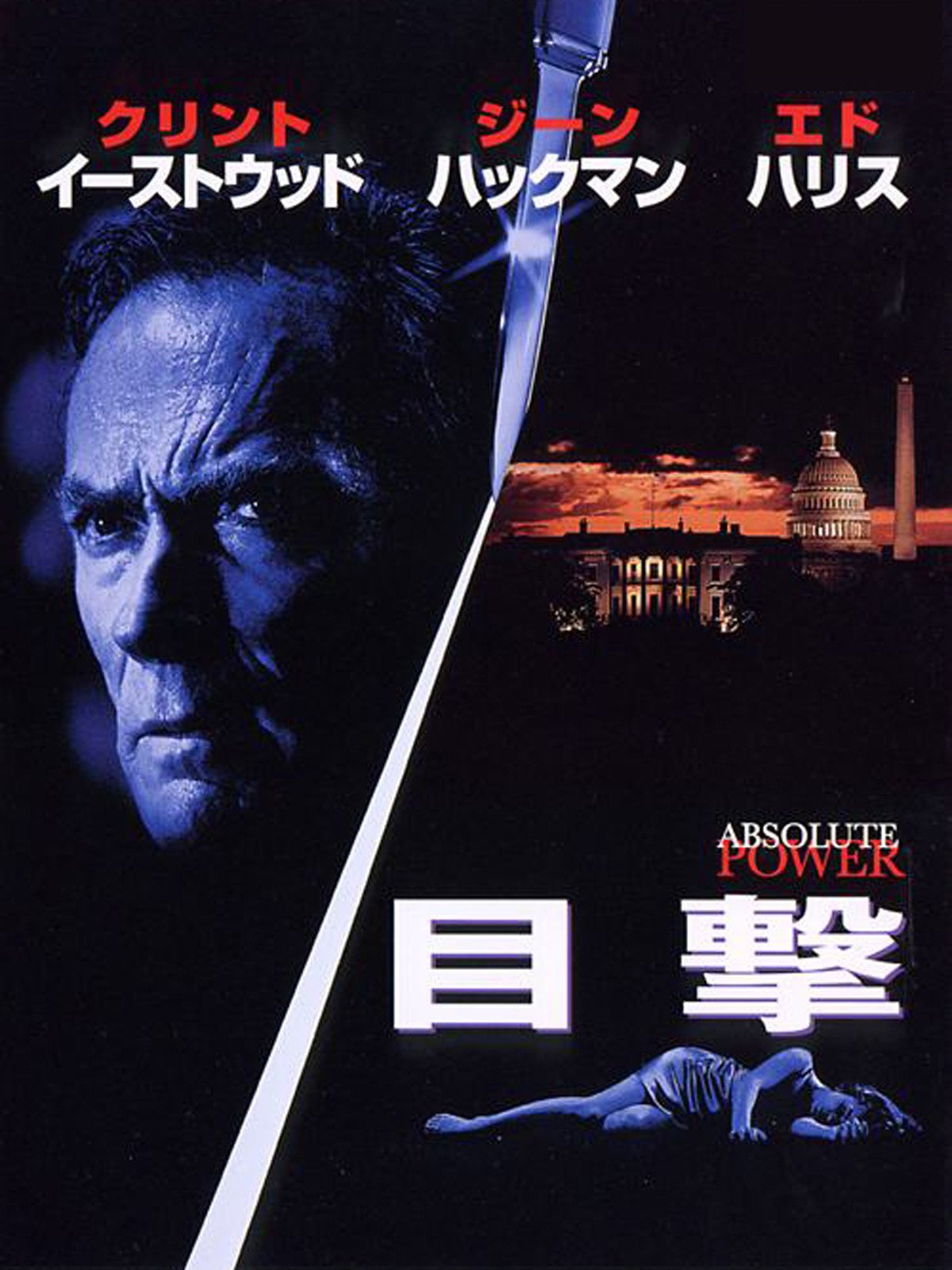 Amazon Co Jp ハートブレイク リッジ 勝利の戦場 字幕版 クリント イーストウッド マーシャ メイスン マリオ バン ピーブルス クリント イーストウッド Generic
