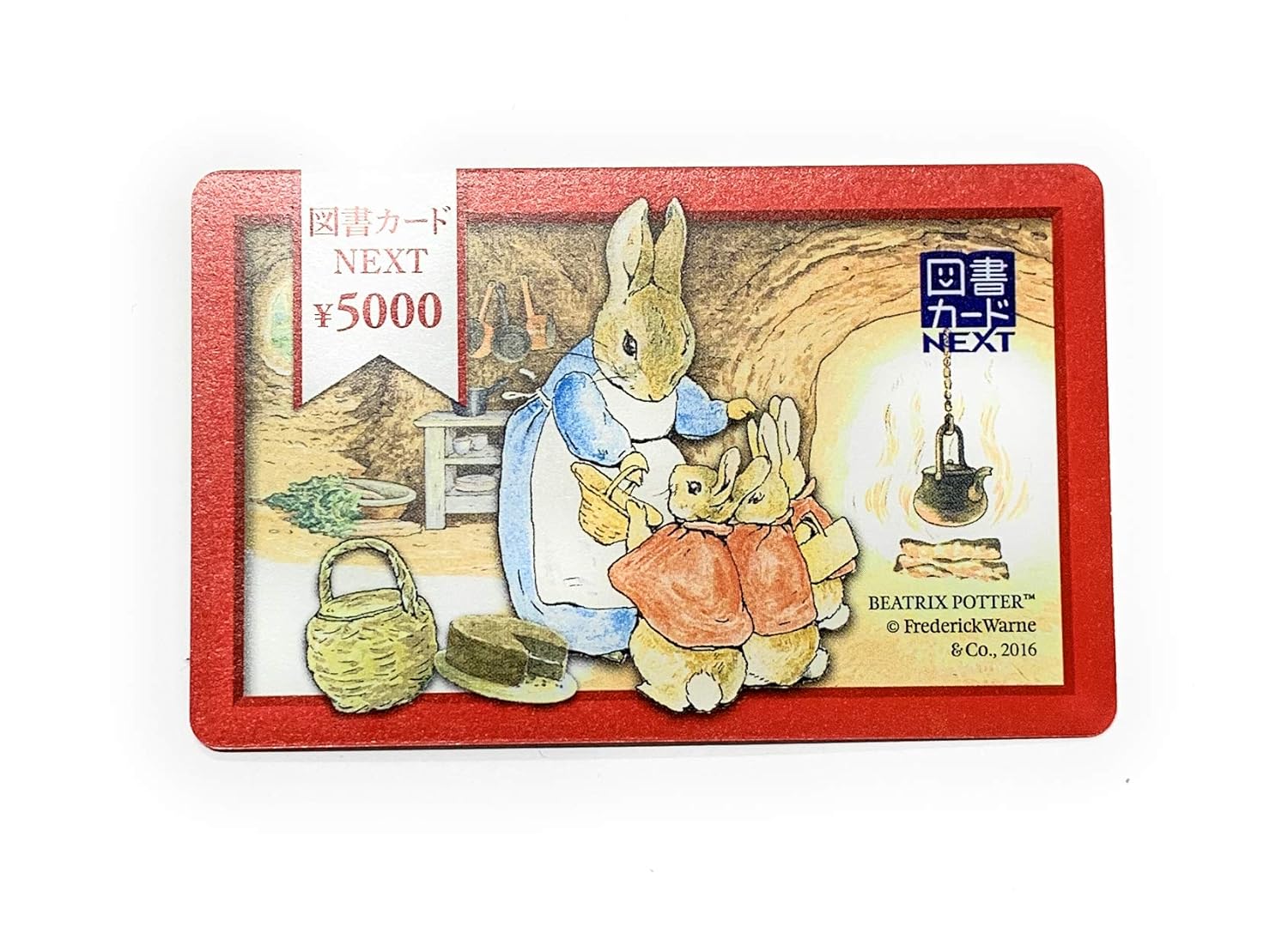 図書 カード コンビニ