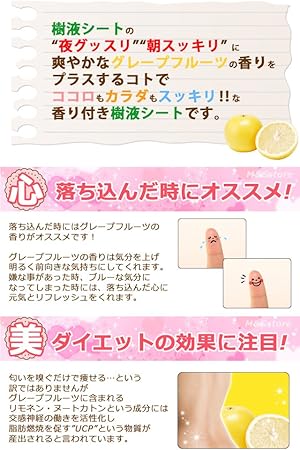 Amazon Co Jp 足裏シート 樹液シート M S 日本製 足裏樹液シート 1枚 グレープフルーツ 香り 健康 アロマ グッズ 足ツボ ふくらはぎ 足リラックスシート ビューティー
