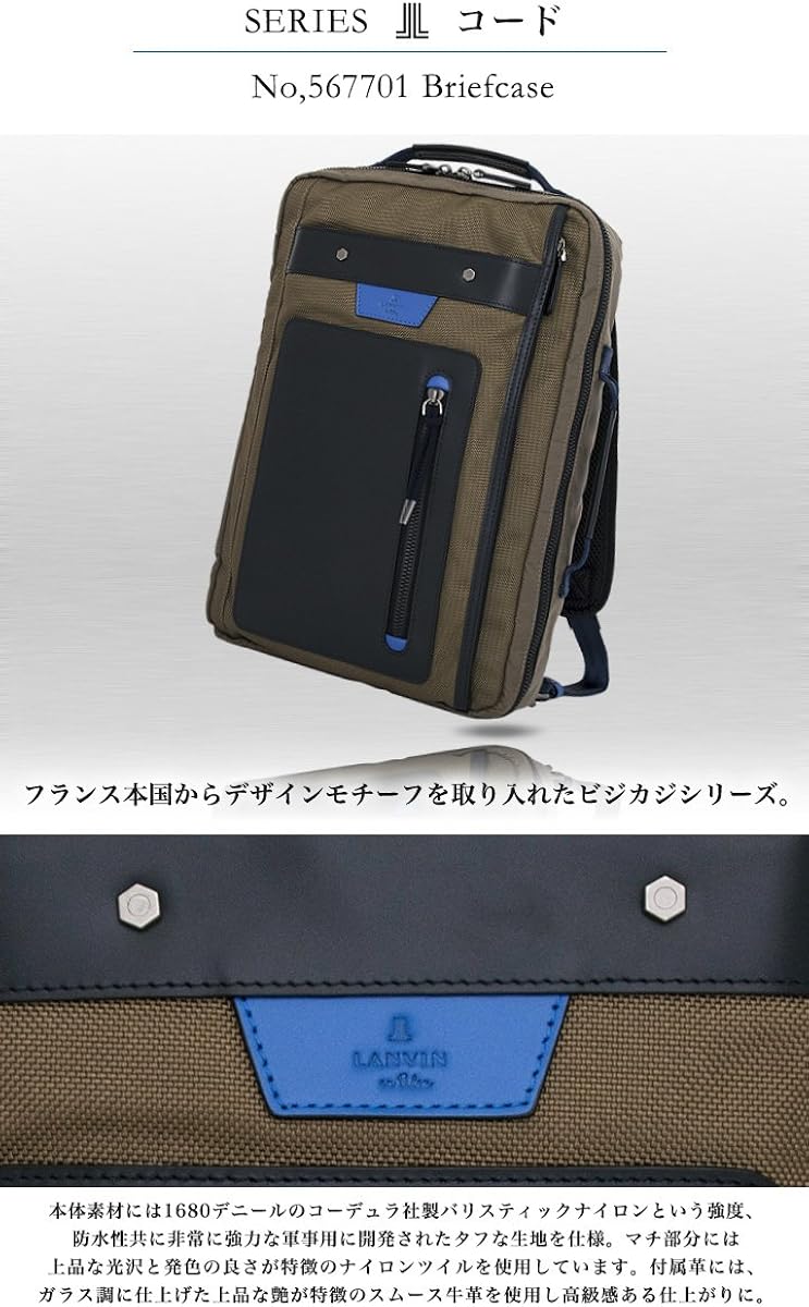 ランバン オン ブルー リュック コード 2way ブリーフケース バックパック ビジネスバッグ 対応 メンズ 01 ブラック Lanvin En Bleu ランバンオンブルー メンズ Amazon