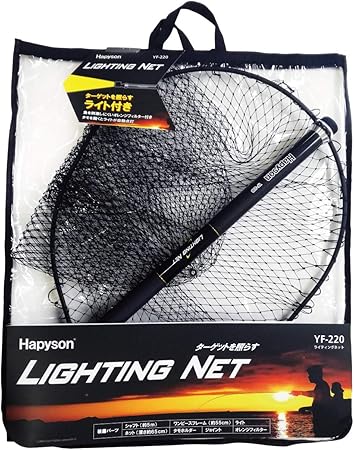 ハピソン ライティングネット Hapyson ランディングネット タモ タモ網