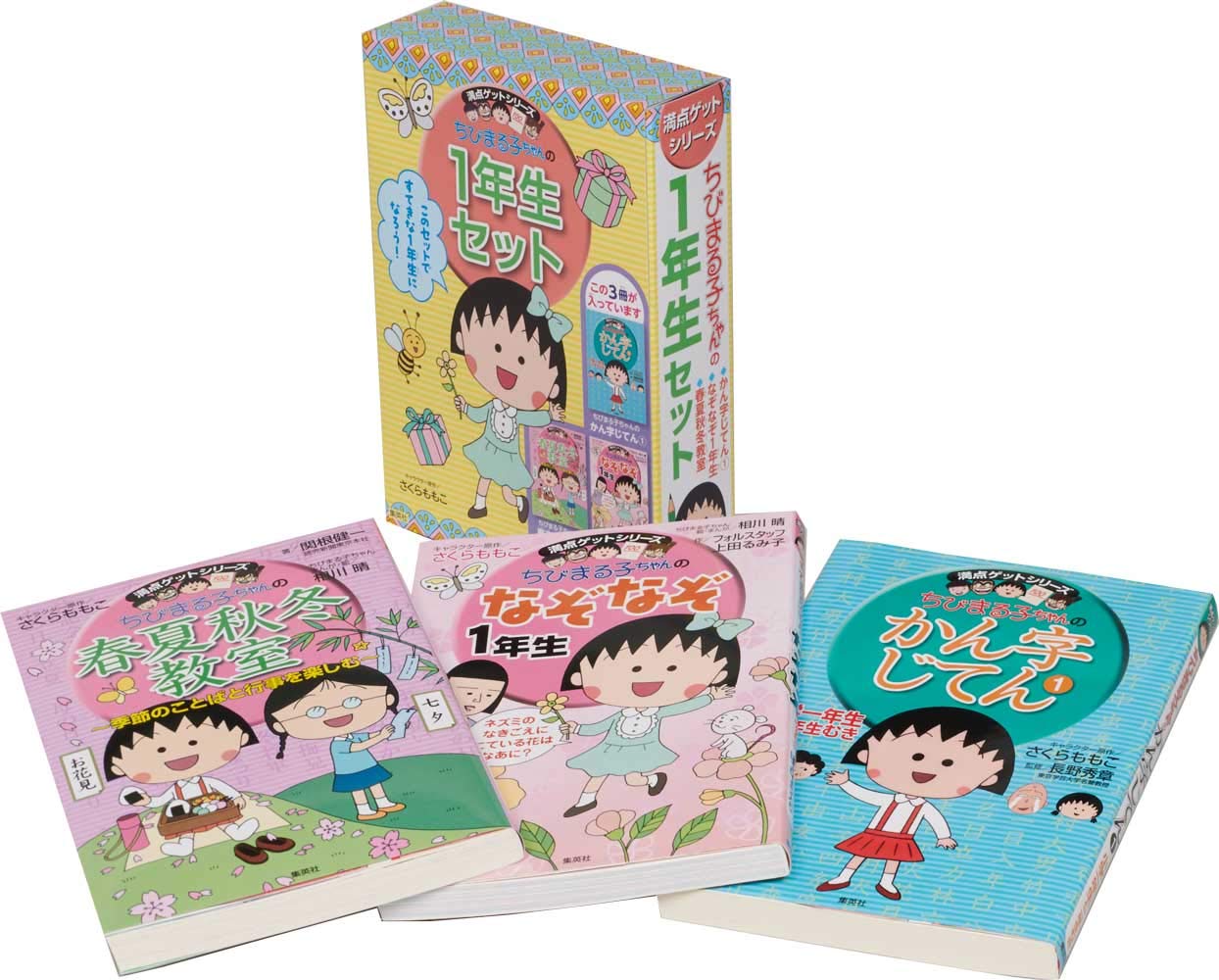 満点ゲットシリーズ ちびまる子ちゃんの1年生セット さくらももこ 長野 秀章 相川 晴 関根 健一 本 通販 Amazon