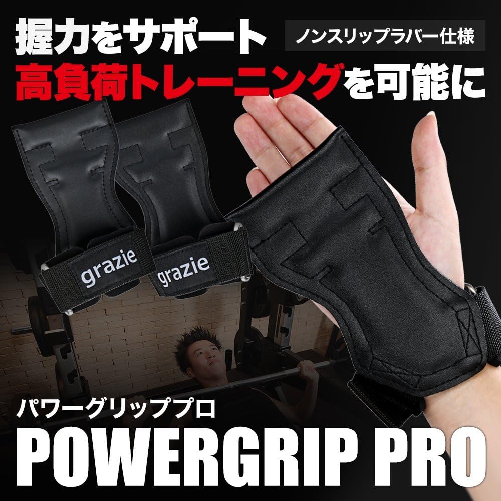 Amazon 在庫セール Grazie グラッツィエ パワーグリップ Pro リストストラップ ノンスリップラバー 左右セット Grazie グラッツィエ リストストラップ リストラップ