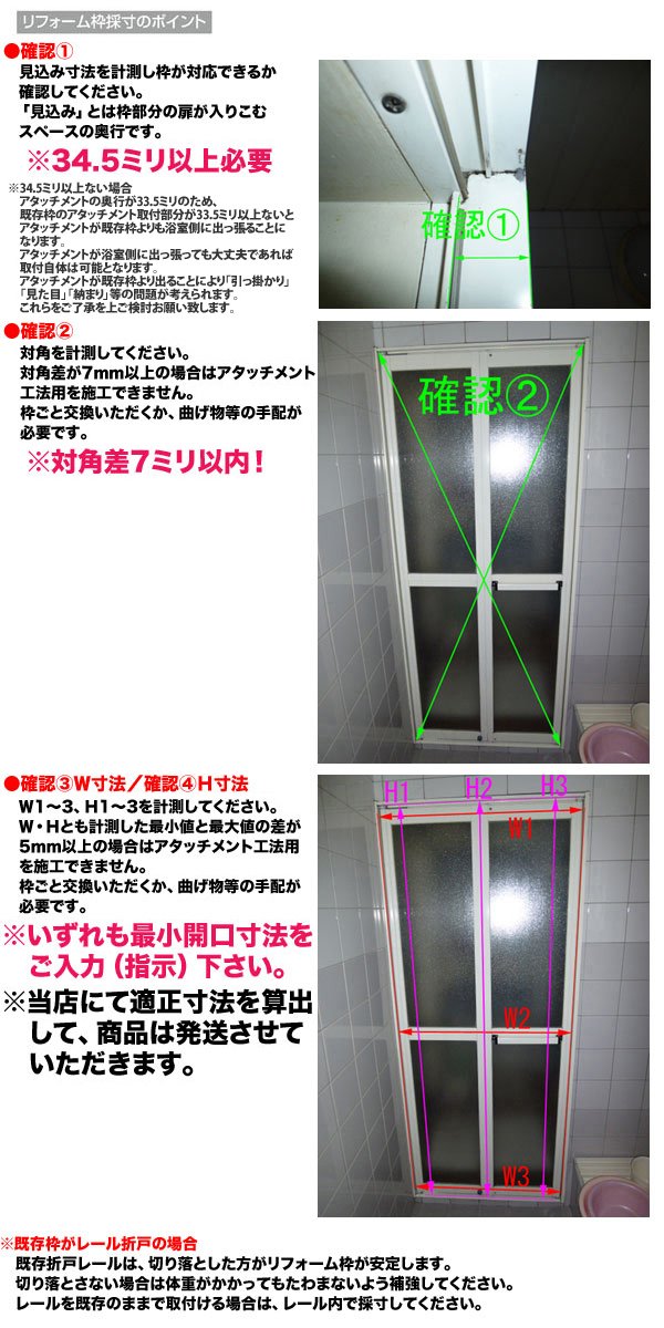 浴室 扉 寸法 Amrowebdesigners Com