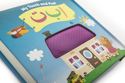 My Touch Feel Alif Baa Taa (Allah and Me Baby Book Series) in