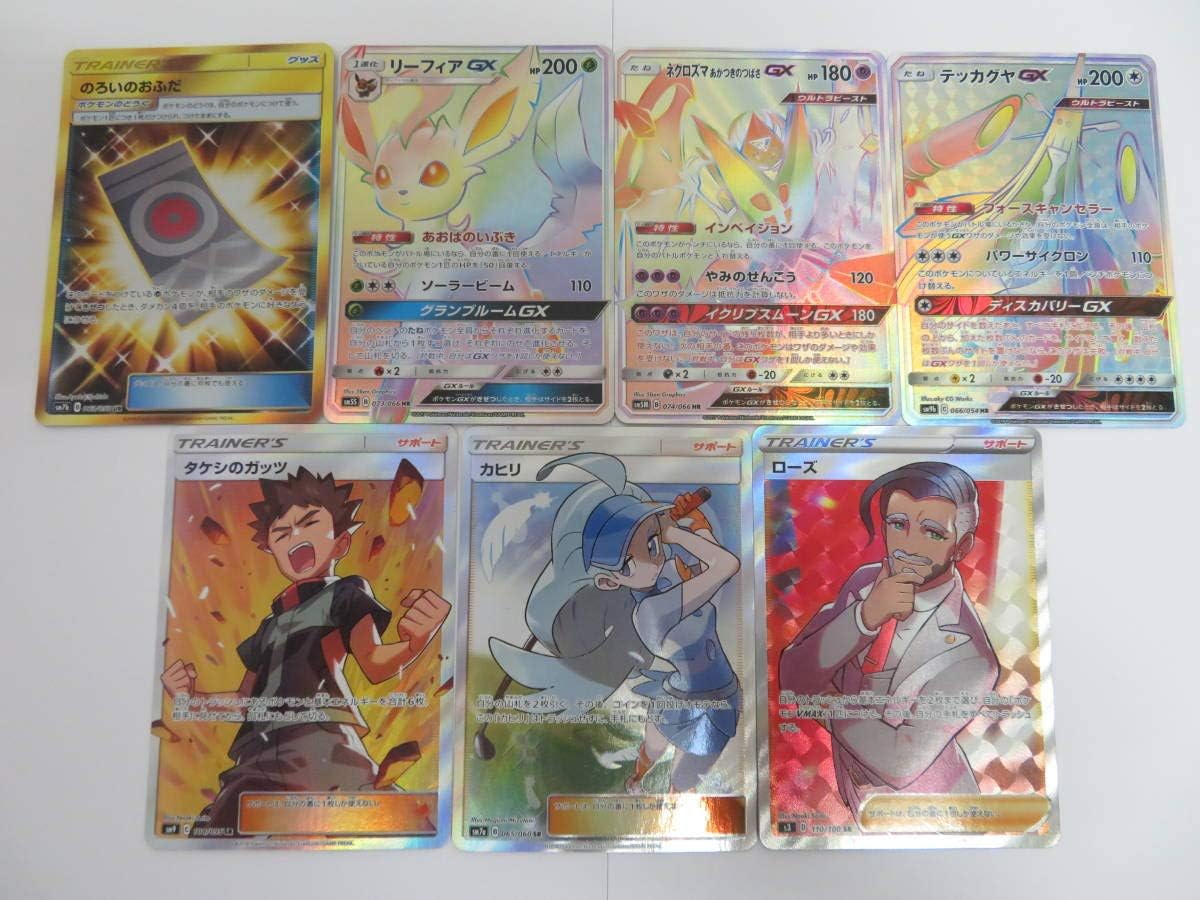 Amazon Ca 735ポケモンカードゲーム Ur Hr Sr 枚セット のろいのおふだリーフィアgxローズビートエルフーンgxモルペコvバタフリーv 他 おもちゃ ホビー