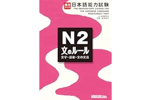 jitsuryoku appu nihongo nouryoku shiken n2 bunno ru-ru: The Preparatory Course for the Japanese Language Proficiency Test N2 