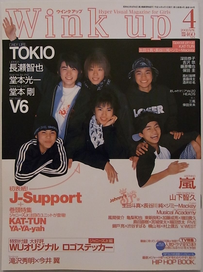 Wink Up ウィンク アップ 02年 04月号 Wink Up 本 通販 Amazon