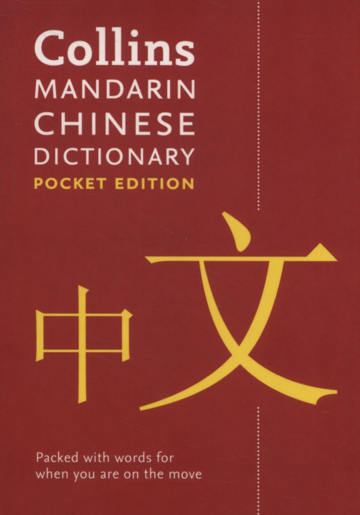 Mandarin Chinese Pocket Dictionary The Perfect Portable Dictionary Collins Pocket Dictionaries Amazon Co Uk Collins Dictionaries 9780008196035 Books