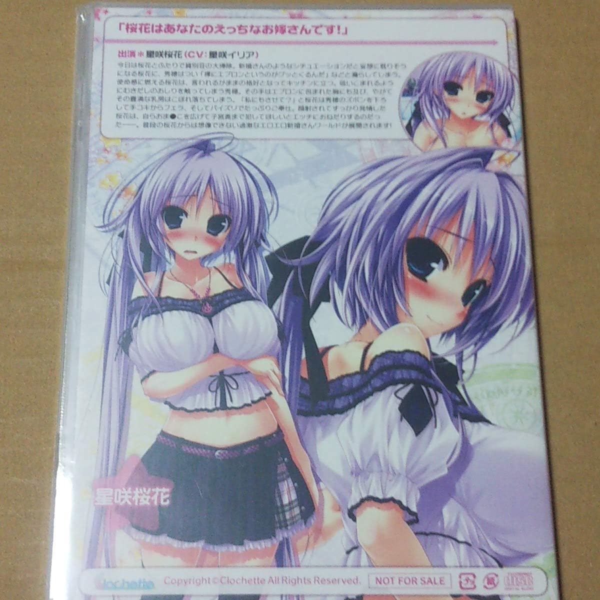 Amazon Cdサキガケ ジェネレーション メディオ通販特典 ドラマｃｄ アニメ 萌えグッズ 通販