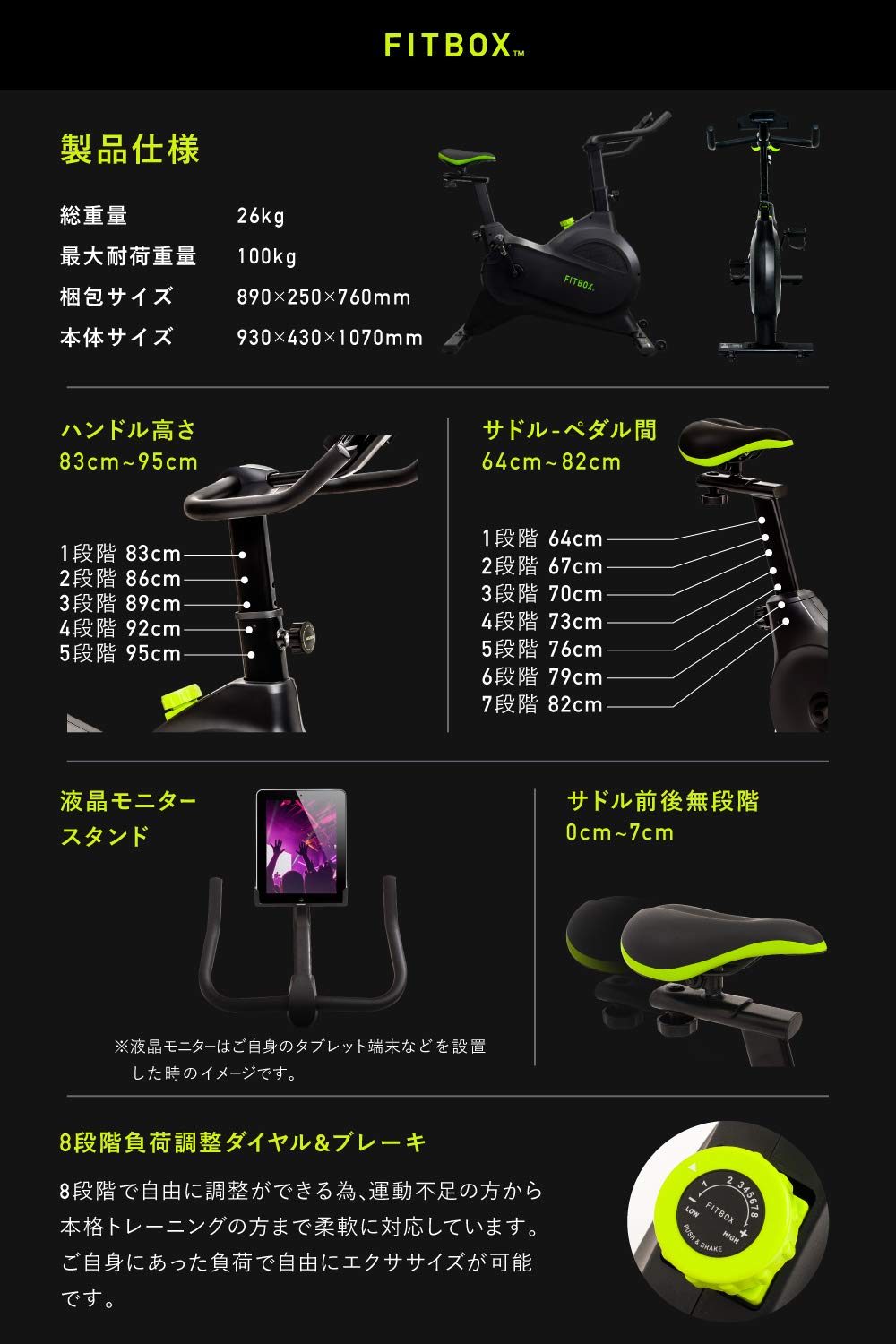 FITBOX LITE 3rd Generation Fitness Bike, Spin Bike, Diet Equipment, Easy to Assemble, Silent, Training Bike (Single Item, Black)