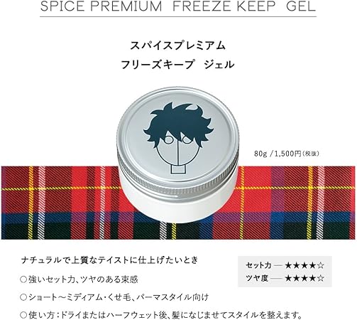 Amazon スパイスプレミアム フリーズキープ ジェル 80g スパイスプレミアム Spice Premium ヘアワックス ポマード 通販
