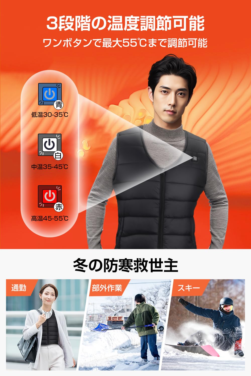 Forticu Electric Heating Vest, Heating Vest, 16 Heating Spots, Super Fast Heating, 3 Levels of Temperature Adjustment, USB Powered, For Winter, Cold Protection, Lightweight, Unisex, Made in Japan