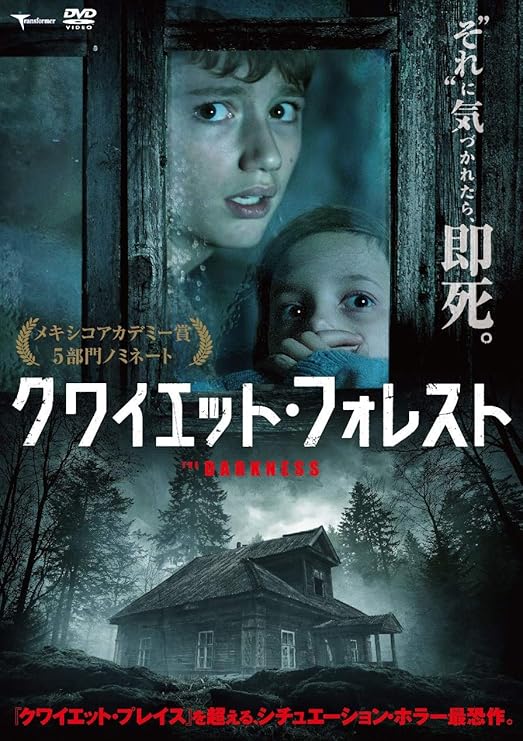 Amazon クワイエット フォレスト Dvd 映画 Amazon クワイエット フォレスト Dvd 映画