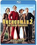 俺たちニュースキャスター 史上最低!?の視聴率バトルinニューヨーク [Blu-ray]