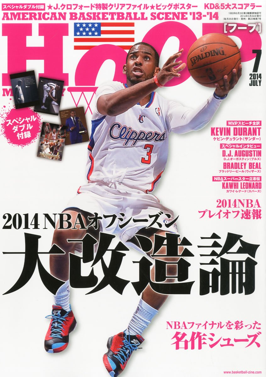 Hoop フープ 14年 07月号 雑誌 本 通販 Amazon