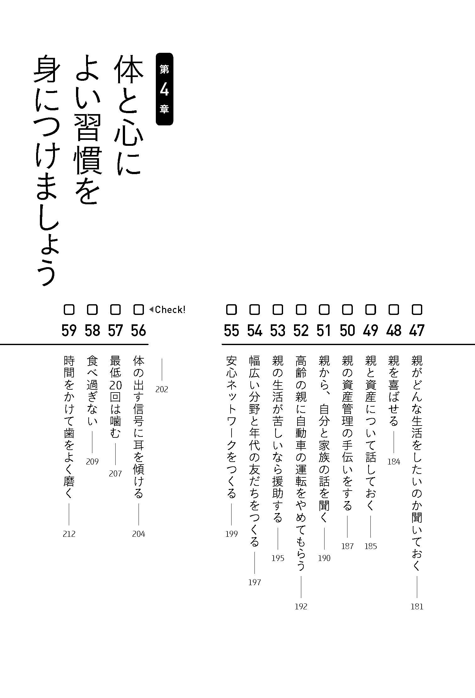 身代を傾ける | しんだいをかたむける | 挥霍自己的财富 是什麼意思？-日文字典，日文中文（繁體）字典 Mazii