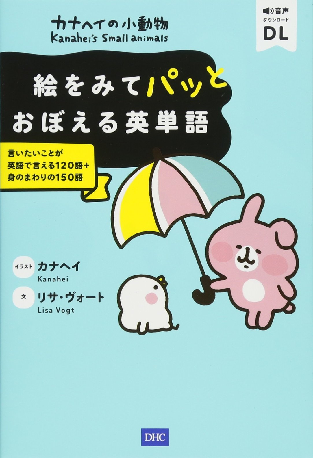 最高の動物画像 新着英語 可愛い フレーズ