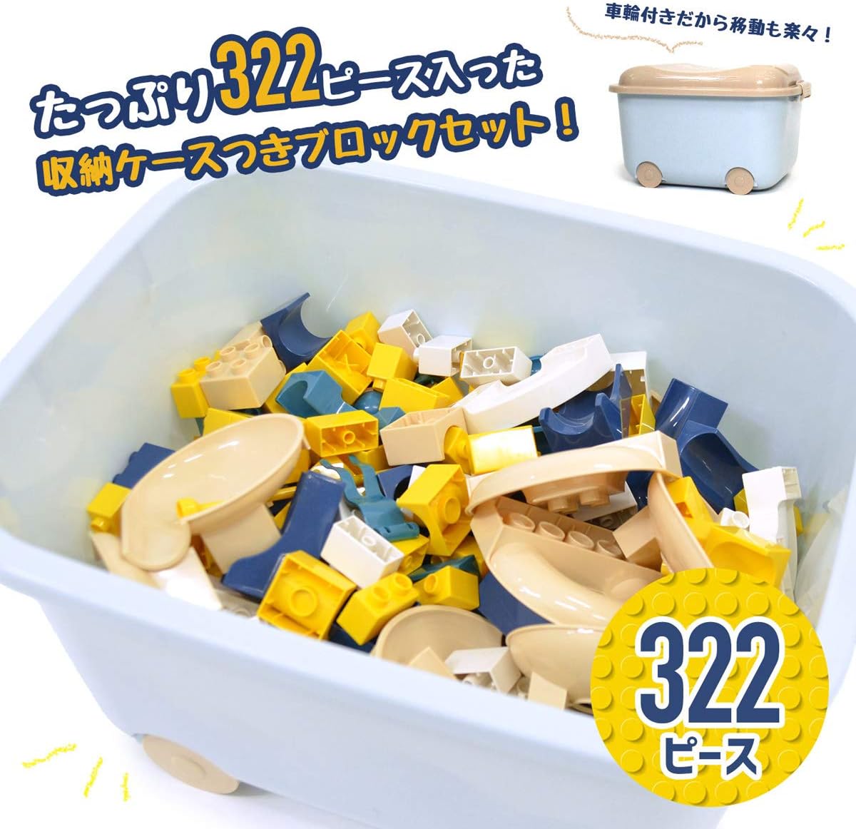 Amazon ラッピング付き Mrg ブロック 322ピース Lego レゴ デュプロ 互換 対応 ボール コース パーツ スロープ 収納ケース パズル 迷路 おもちゃ 知育 追加 ブロックプレイ 多機能 子供 鬼滅ラッピング付きボールコース ブロック おもちゃ