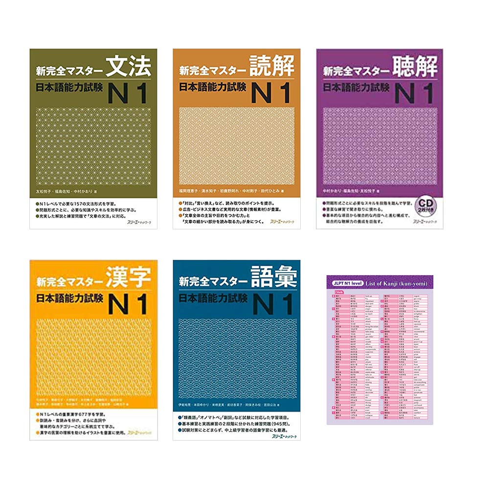 Shin Kanzen Master Jlpt N1 And Kanji Kun Yomi Chart 6 Books Set Amazon Co Uk Rieko Fukuoka Noriko Nakamura Books