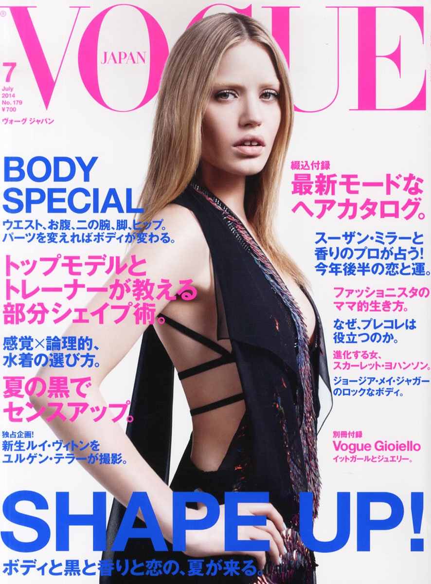 Vogue Japan Magazine July 14 Anna Dello Russo Amazon Com Books