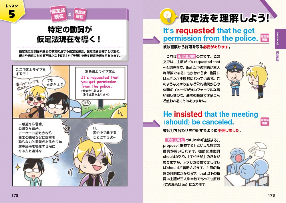 ネイティブはこう使う マンガでわかる時制 仮定法 デイビッド セイン 本 通販 Amazon