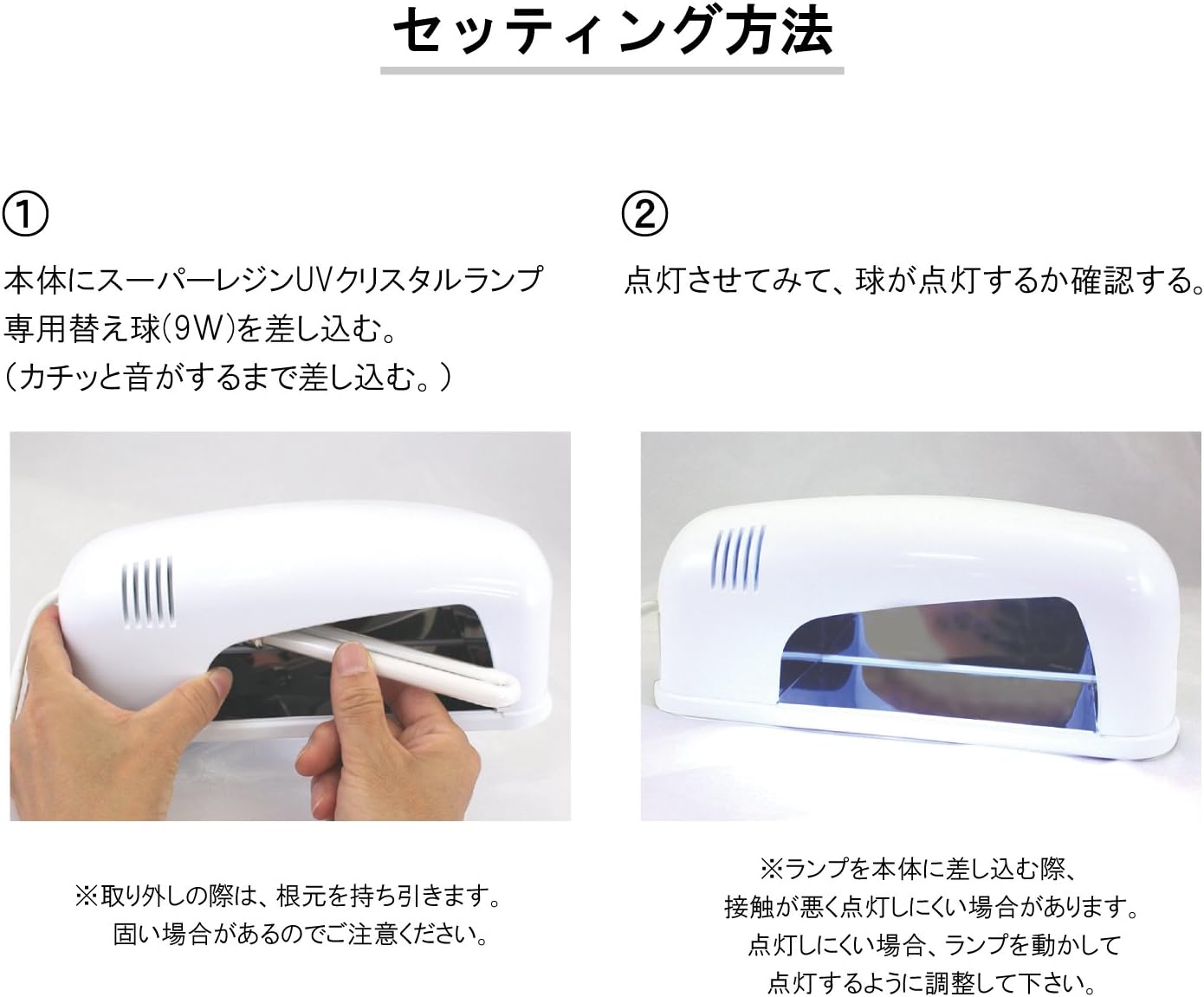 Amazon Co Jp 清原 スーパーレジンuvクリスタルランプ9w Uvl9w おもちゃ