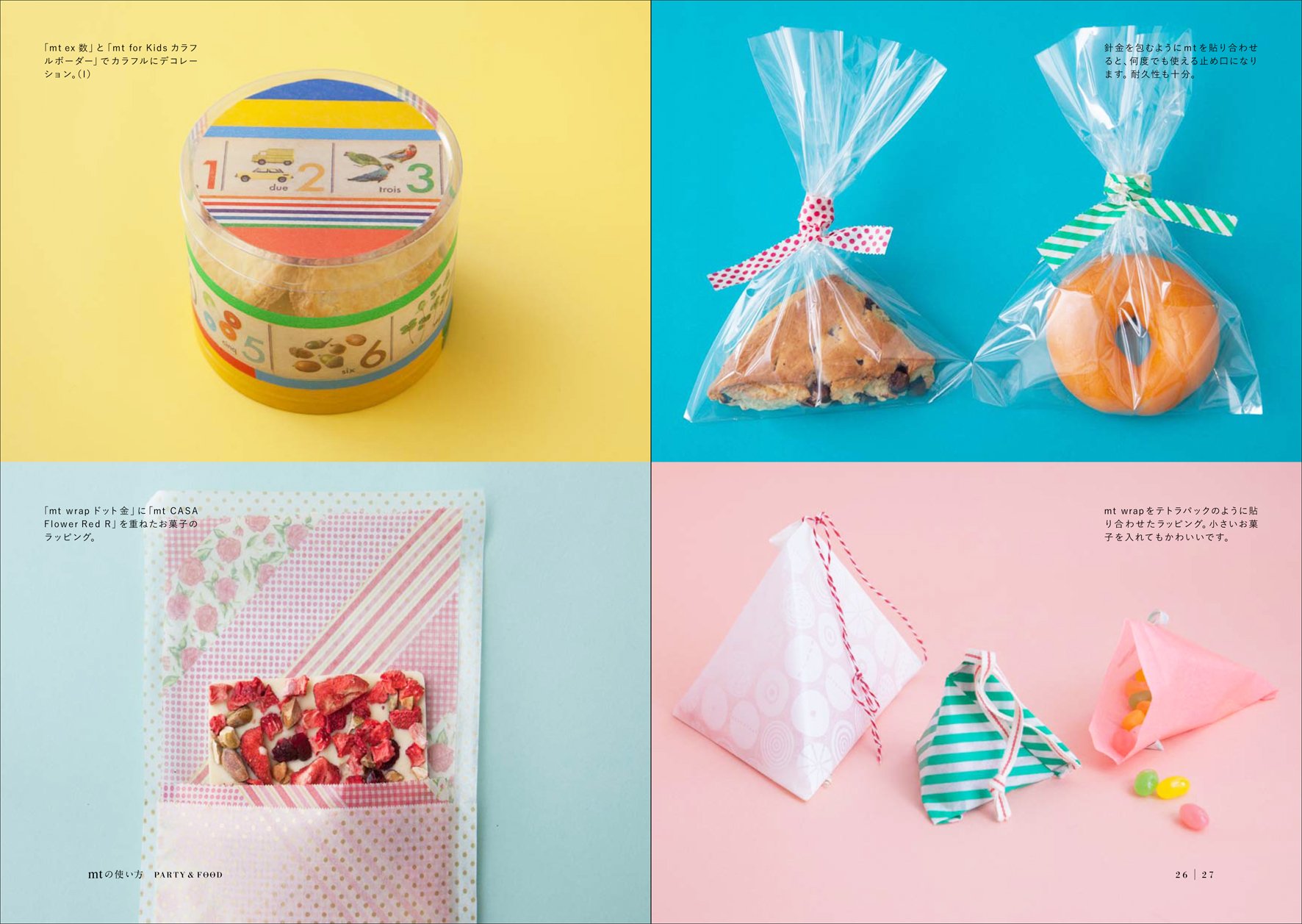 マスキングテープmt 使い方のアイデア グラフィック社編集部 本 通販 Amazon