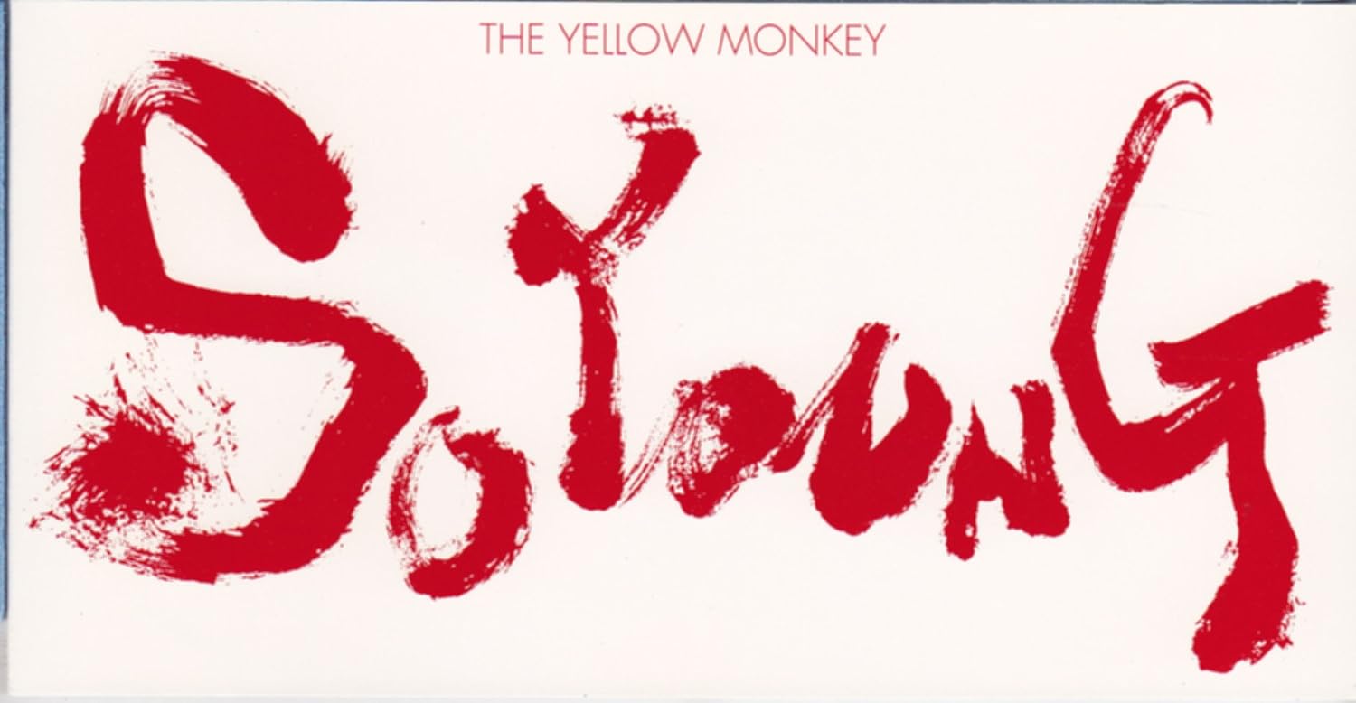 Yellow Monkey So Young Amazon Com Music