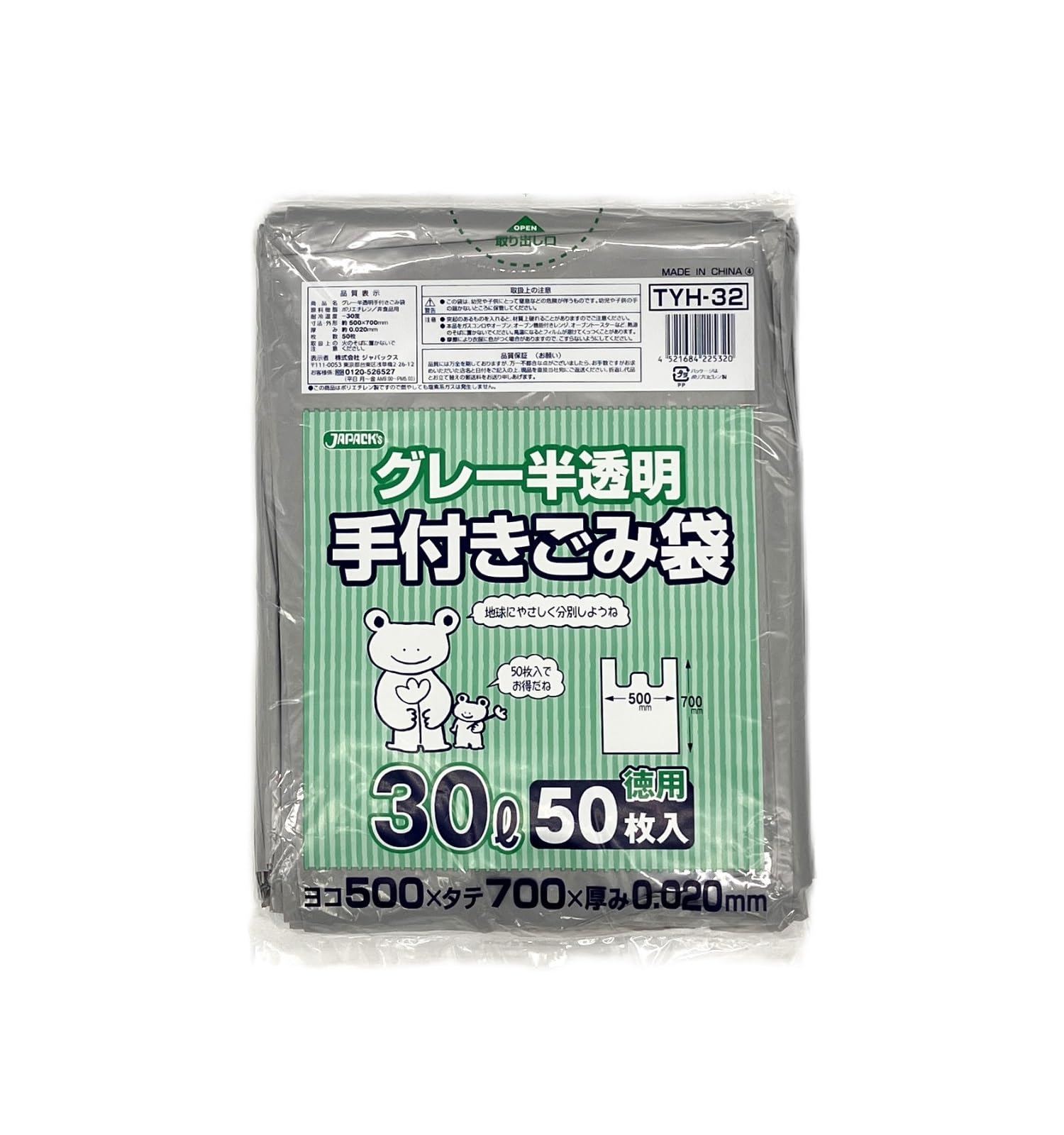 ジャパックス TYH-32 グレー半透明 30L 手付 50枚商品画像