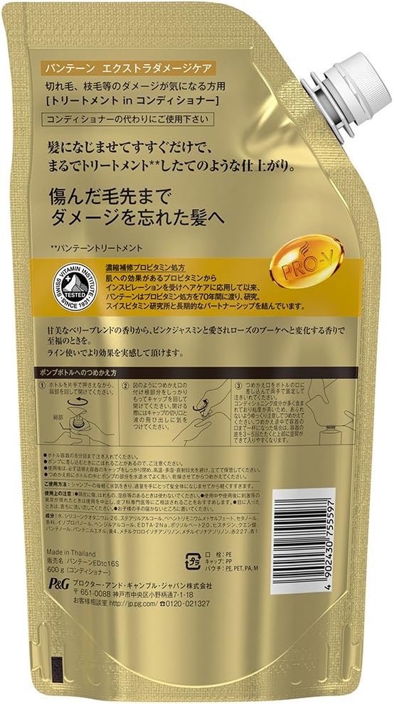 Amazon パンテーン コンディショナー エクストラダメージケア トリートメントコンディショナー 詰め替え 特大 600g リンス コンディショナー 通販