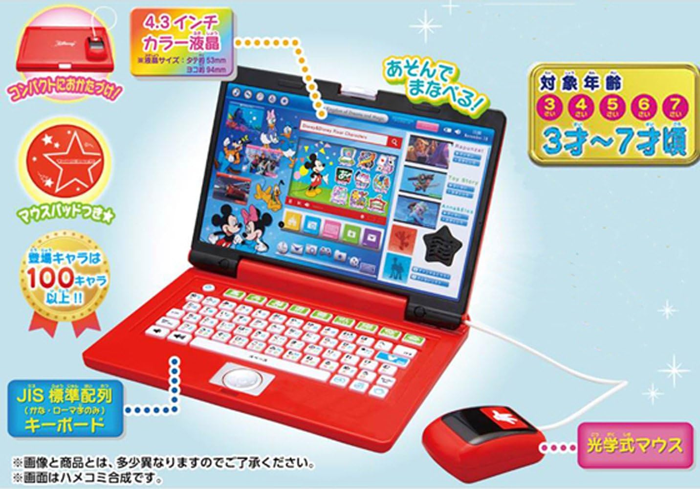 Amazon ディズニー ディズニー ピクサーキャラクターズワンダフルドリームパソコン 子ども用パソコン タブレット おもちゃ