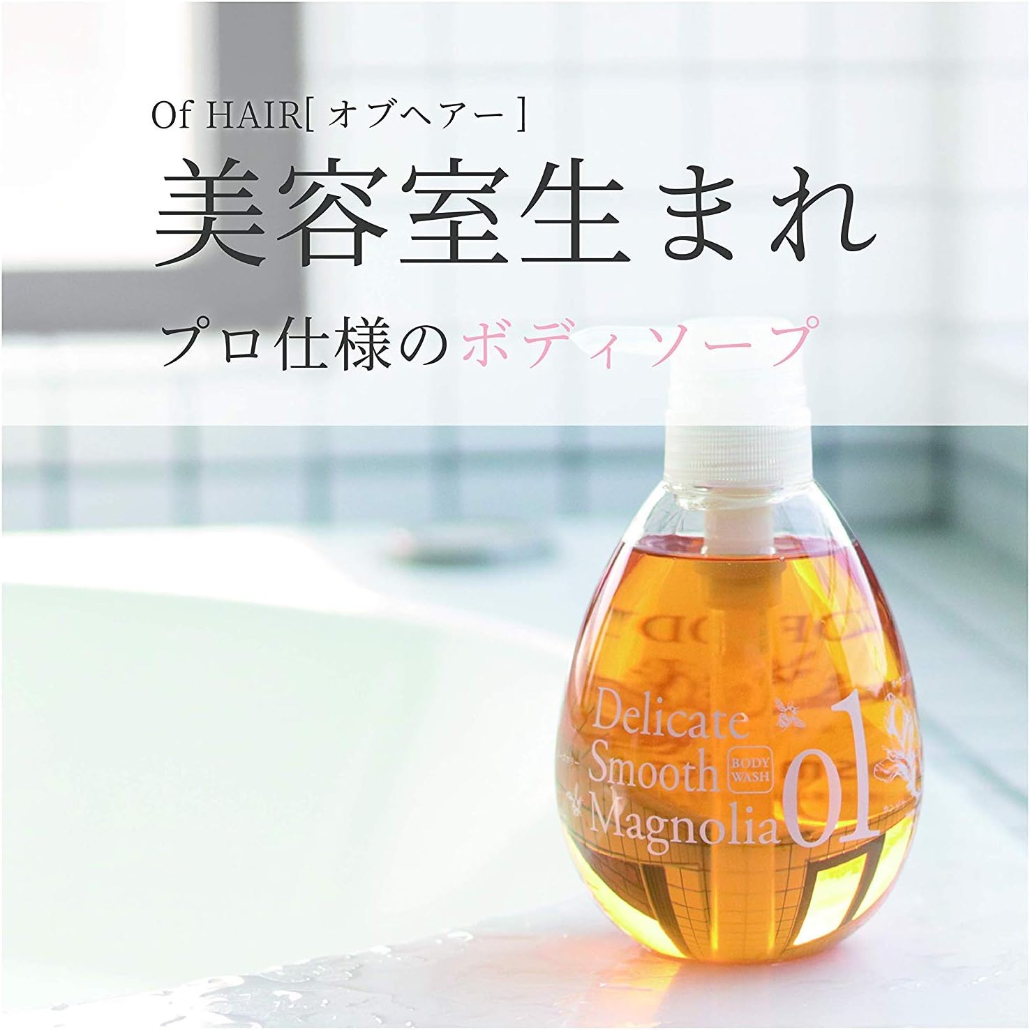 Amazon オブ コスメティックス ソープオブボディ 01 Ma お肌になめらかな手ざわりとハリが欲しい方 450ml マグノリア 木蓮 の香り 美容室専売 ボディウォッシュ ボディソープ 潤い 保湿 オブコスメ オブ コスメティックス Of Cosmetics ビューティー 通販