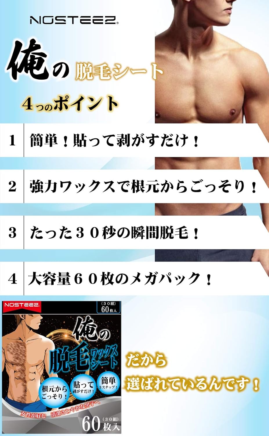 Amazon Co Jp 俺の 脱毛シート 脱毛 ブラジリアンワックス 脱毛テープ メガパック 30組60枚 ビューティー